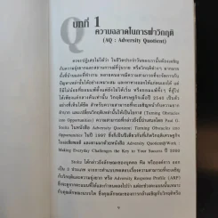 Q ที่คุณควรมี - ชัยเสฏฐ์ พรหมศรี รูปที่ 10
