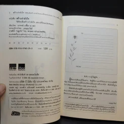 สร้างกำลังใจ - เปลื้อง ณ นคร รูปที่ 9