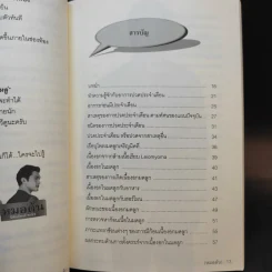 โรคสตรี เนื้องอกมดลูก ชีสต์ ตกขาว ปวดประจำเดือน รักษาได้ ง่ายนิดเดียว - หมอต้น รูปที่ 10