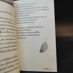 โรคสตรี เนื้องอกมดลูก ชีสต์ ตกขาว ปวดประจำเดือน รักษาได้ ง่ายนิดเดียว - หมอต้น รูปที่ 13