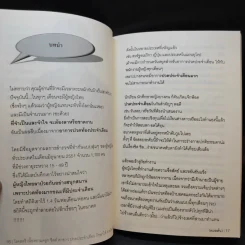 โรคสตรี เนื้องอกมดลูก ชีสต์ ตกขาว ปวดประจำเดือน รักษาได้ ง่ายนิดเดียว - หมอต้น รูปที่ 12