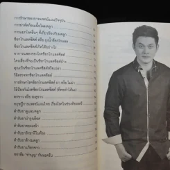 โรคสตรี เนื้องอกมดลูก ชีสต์ ตกขาว ปวดประจำเดือน รักษาได้ ง่ายนิดเดียว - หมอต้น รูปที่ 11