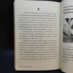 เด็กกำพร้าแห่งสรวงสวรรค์ - ภาณุ ตรัยเวช รูปที่ 12