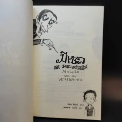 มีเซิล ตอน ผจญมนตร์แรธมังค์ : Measle and the Wrathmonk - เอียน โอกิลวี รูปที่ 9