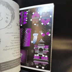 มีเซิล ตอน ผจญมนตร์แรธมังค์ : Measle and the Wrathmonk - เอียน โอกิลวี รูปที่ 13