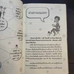 มหัศจรรย์เมดิสัน ฟินน์ เล่ม 1-3 รูปที่ 11