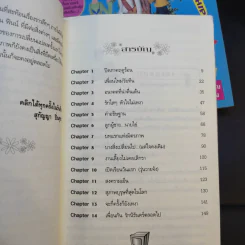 มหัศจรรย์เมดิสัน ฟินน์ เล่ม 1-3 รูปที่ 5
