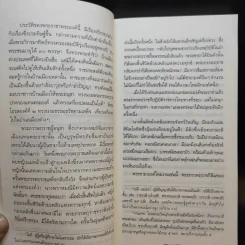 นิทานเวตาล - กรมหมื่นพิทยาลงกรณ รูปที่ 11