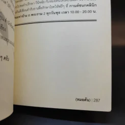 กินน้อยอยู่นาน สุขภาพดีและมีความสุข - หมอต้น รูปที่ 14