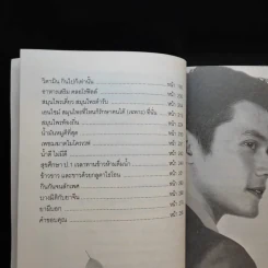 กินน้อยอยู่นาน สุขภาพดีและมีความสุข - หมอต้น รูปที่ 12