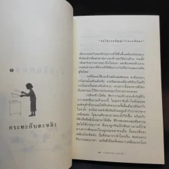 ความสุขของกะทิ + ความสุขของกะทิ ตอน ตามหาพระจันทร์ รูปที่ 8