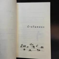 ความสุขของกะทิ + ความสุขของกะทิ ตอน ตามหาพระจันทร์ รูปที่ 7