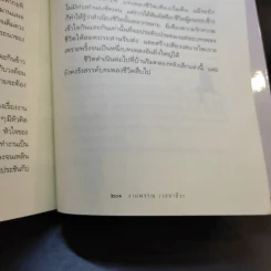 ความสุขของกะทิ + ความสุขของกะทิ ตอน ตามหาพระจันทร์ รูปที่ 13