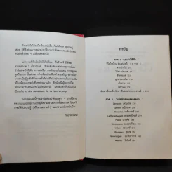 แม่เล่าให้ฟัง - สมเด็จพระพี่นางฯ รูปที่ 10