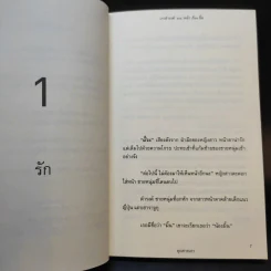 เกาดำรงค์ ตอน หน้าเปื้อนยิ้ม - คุณชายเกา รูปที่ 9