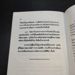 กายบริหารแกว่งแขนบำบัดโรค - รัศมีธรรม รูปที่ 13