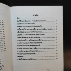 กายบริหารแกว่งแขนบำบัดโรค - รัศมีธรรม รูปที่ 7