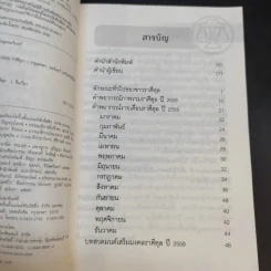 เสริมชะตาพยากรณ์ดวงปี 2559 - อ.ช้าง ทศพร ศรีตุลา รูปที่ 9
