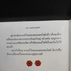 อาหารบำรุงสุขภาพ รูปที่ 14