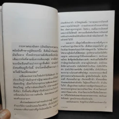 ความน่าจะเป็น - ปราบดา หยุ่น รูปที่ 10