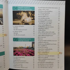 คู่มือแต่งภาพถ่ายด้วย Lightroom - ตะวัน พันธ์แก้ว รูปที่ 10
