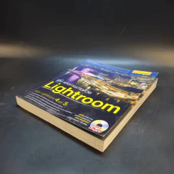 คู่มือแต่งภาพถ่ายด้วย Lightroom - ตะวัน พันธ์แก้ว รูปที่ 6