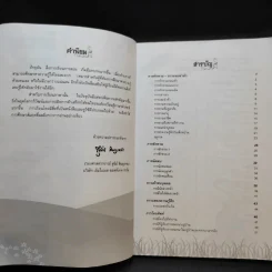 พูดเกาหลีในชีวิตประจำวัน 1 รูปที่ 10