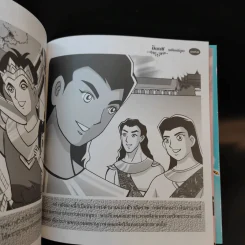 อิลราช (ฉบับการ์ตูน) - ชลลดา ชะบางบอน รูปที่ 13