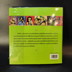 สังข์ทอง (ฉบับการ์ตูน) รูปที่ 2