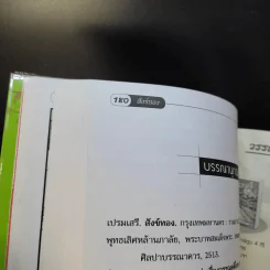 สังข์ทอง (ฉบับการ์ตูน) รูปที่ 15