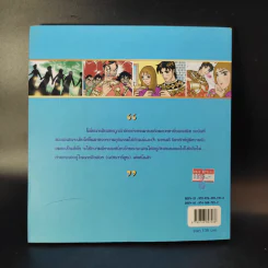 นางสิบสอง (ฉบับการ์ตูน) รูปที่ 2