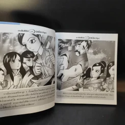 นางสิบสอง (ฉบับการ์ตูน) รูปที่ 12