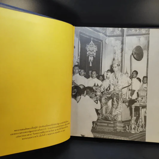 เครื่องราชอิสริยาภรณ์ไทย ฉบับสำนักเลขาธิการคณะรัฐมนตรี พ.ศ.2523 รูปที่ 9
