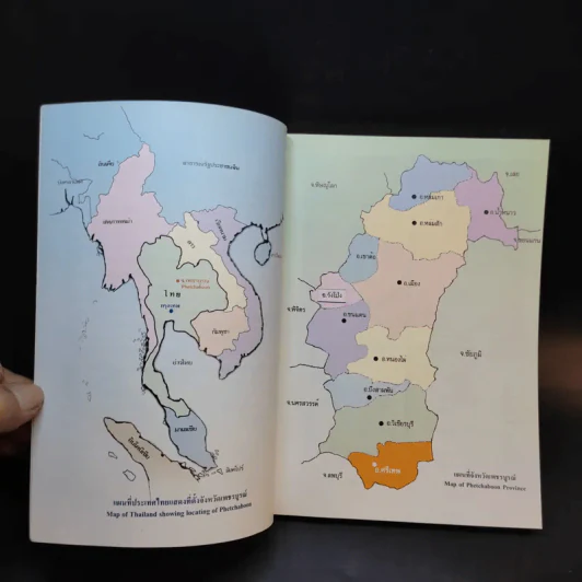 นำชมอุทยานประวัติศาสตร์ศรีเทพ รูปที่ 11