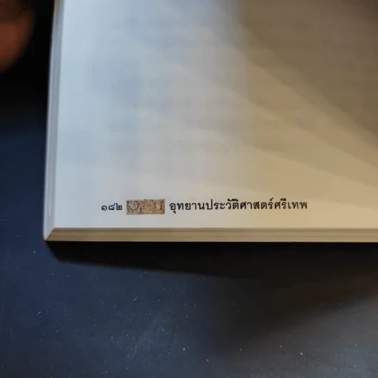 นำชมอุทยานประวัติศาสตร์ศรีเทพ รูปที่ 15