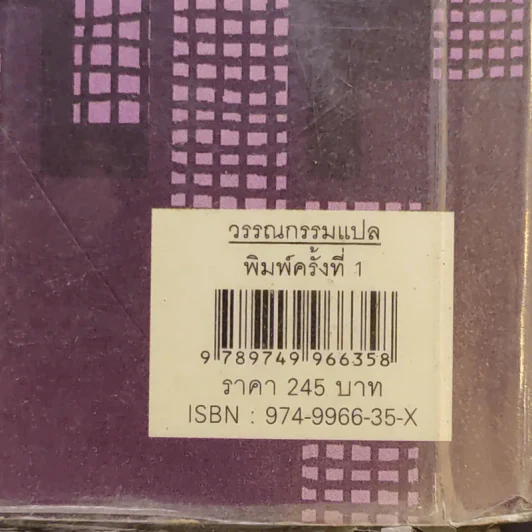 จับคู่ดีนัก หลอกให้รักซะให้เข็ด รูปที่ 15