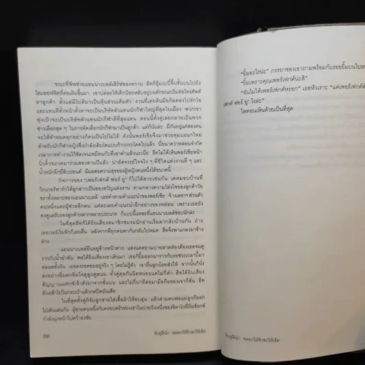 จับคู่ดีนัก หลอกให้รักซะให้เข็ด รูปที่ 12