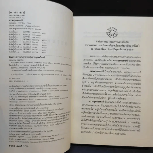 ความสุขของกะทิ + ความสุขของกะทิ ตอน ตามหาพระจันทร์ รูปที่ 4