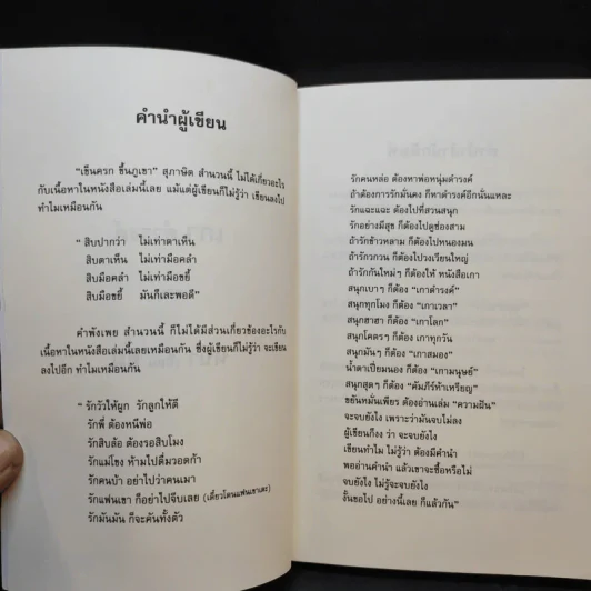 เกาดำรงค์ ตอน หน้าเปื้อนยิ้ม - คุณชายเกา รูปที่ 8