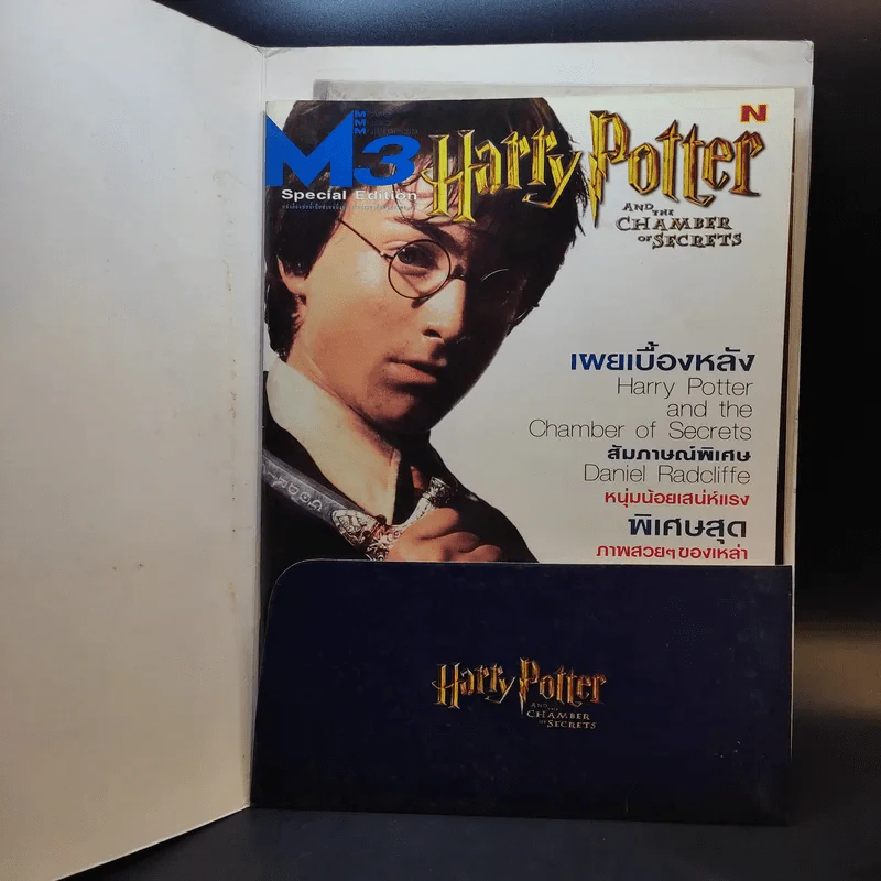 Harry Potter and the Chamber of Secrets รูปที่ 2