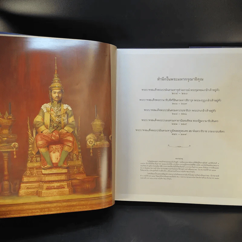 บรมราชูปถัมภกานุสร จุฬาลงกรณ์มหาวิทยาลัย รูปที่ 13