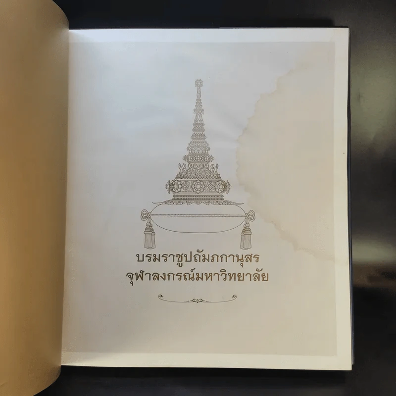 บรมราชูปถัมภกานุสร จุฬาลงกรณ์มหาวิทยาลัย รูปที่ 9