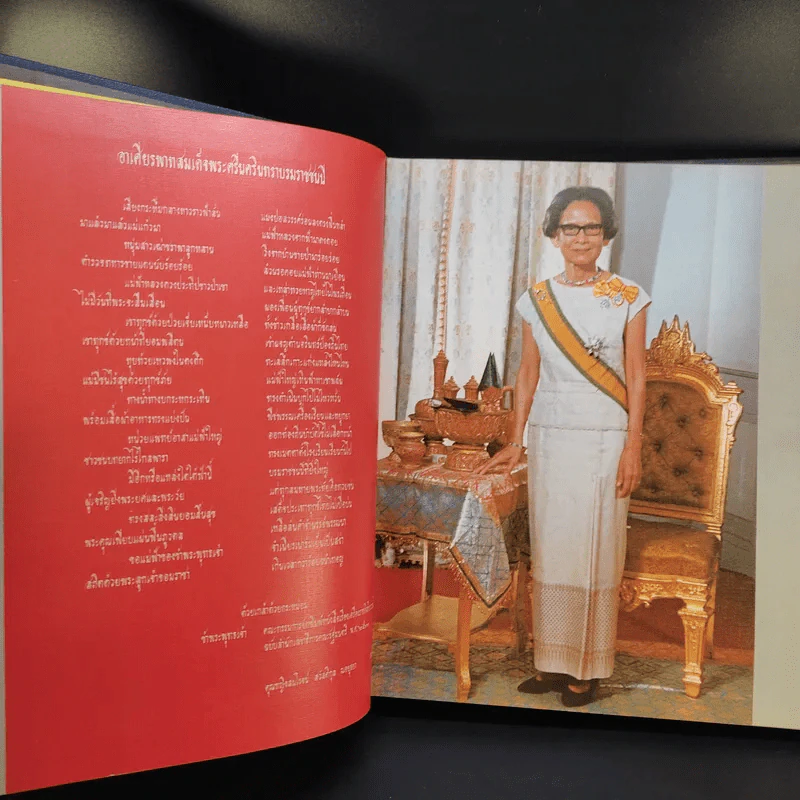 เครื่องราชอิสริยาภรณ์ไทย ฉบับสำนักเลขาธิการคณะรัฐมนตรี พ.ศ.2523 รูปที่ 10