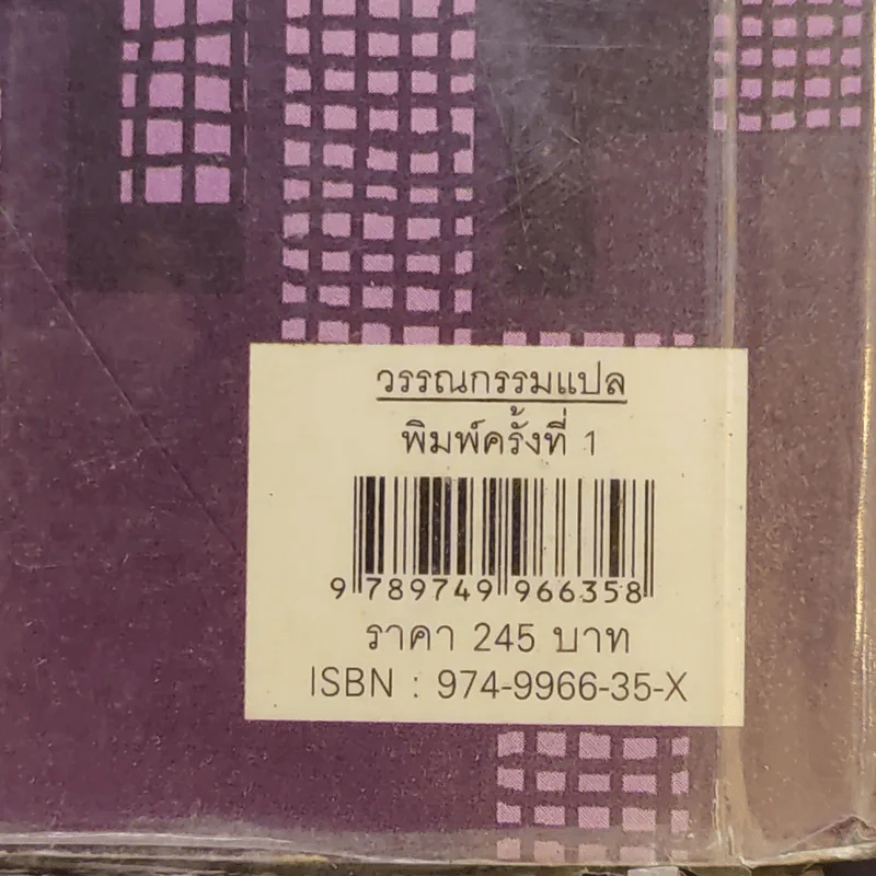 จับคู่ดีนัก หลอกให้รักซะให้เข็ด รูปที่ 15