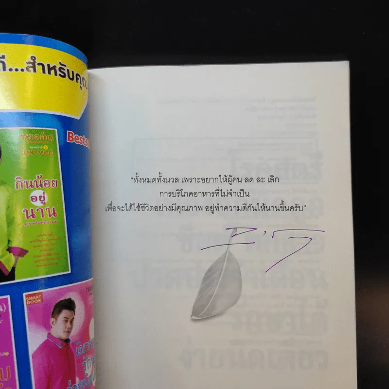 โรคสตรี เนื้องอกมดลูก ชีสต์ ตกขาว ปวดประจำเดือน รักษาได้ ง่ายนิดเดียว - หมอต้น รูปที่ 8