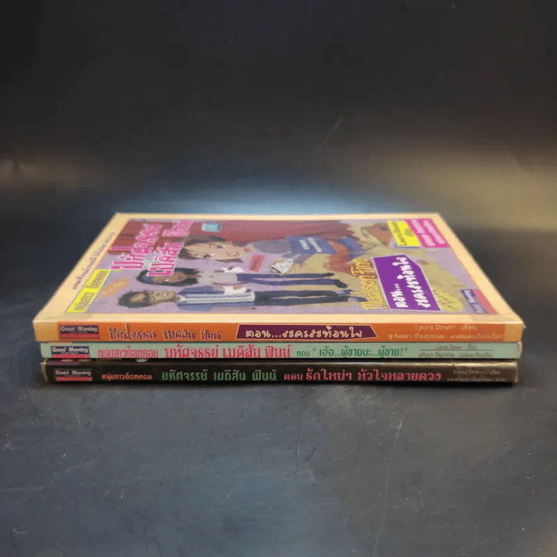 มหัศจรรย์เมดิสัน ฟินน์ เล่ม 1-3 รูปที่ 13