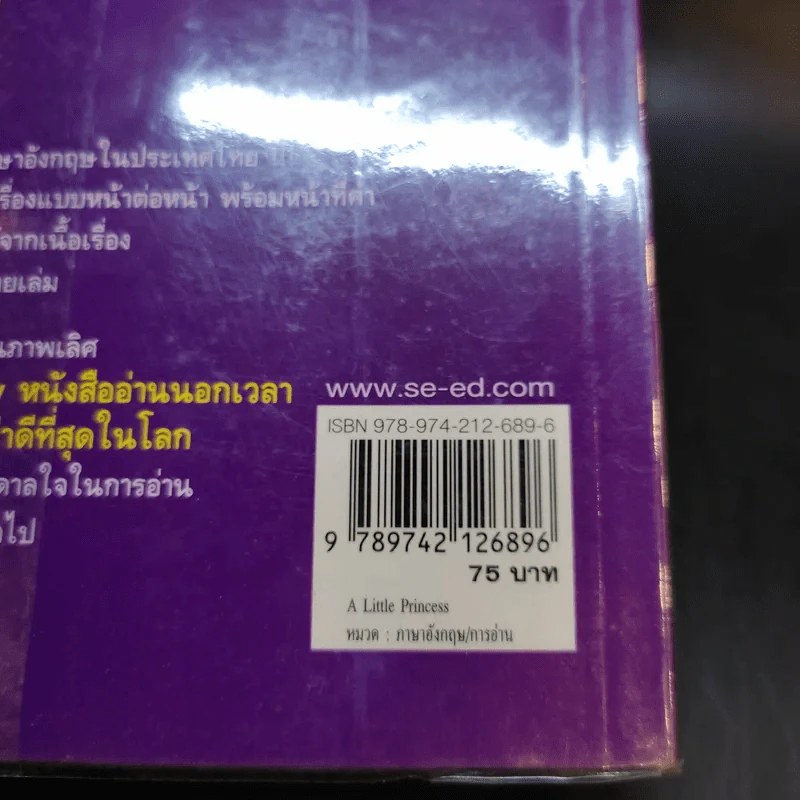 เจ้าหญิงน้อยผู้ทระนง A Little Princess - Oxford Bookworms Stage 1 รูปที่ 15