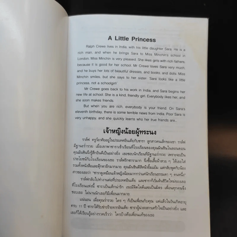 เจ้าหญิงน้อยผู้ทระนง A Little Princess - Oxford Bookworms Stage 1 รูปที่ 8