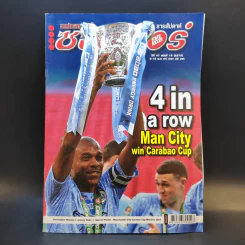 สตาร์ซอคเก้อร์ รายสัปดาห์ ปีที่ 47 ฉบับที่ 19 รูปที่ 1