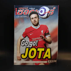 สตาร์ซอคเก้อร์ รายสัปดาห์ ปีที่ 47 ฉบับที่ 18 รูปที่ 1